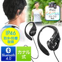 防水Bluetoothイヤホン(Bluetooth4.0・音楽・通話対応・風呂・ランニング向き)【送料無料】