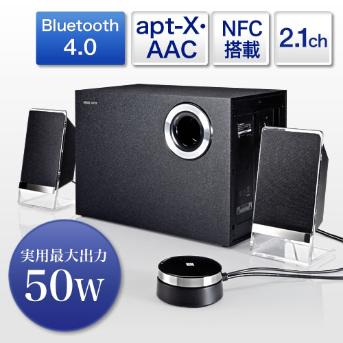 Bluetoothスピーカー（高音質・AAC/apt-X対応・低音専用サブウーファー搭載・…...:esupply:10063172