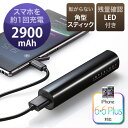 モバイルバッテリー(小型・軽量・スティックタイプ・2900mAh・iPhone 6・6 Plus・スマートフォン対応・ブラック・ポケモンGO)