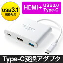 USB3.1 Type-C変換アダプタ(マルチ・HDMI・USB)【送料無料】