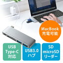 MacBook専用USB PD対応USB3.1Type Cハブ(充電機能付・USB3.0ハブ/2ポート・microSD/SDカードリーダー付) EZ4-ADR306SPD【送料無料】