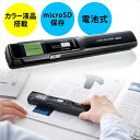 ハンディスキャナ(A4・自炊対応・OCR対応・カラーディスプレイ搭載・最大900dpi対応) EZ4-SCN032【送料無料】 - イーサプライ 楽天市場店