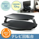 【在庫処分SALE】テレビ回転台(モニター・ディスプレイ・テーブル・ターン・レコーダー収納・2段) EEX-ROT05