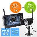 防犯カメラ ワイヤレス 屋外 モニターセット(屋外カメラ1台...