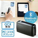 Bluetoothスキャナ ハンディスキャナー iPhone Android Windows Mac PC対応 OCR機能 データ文字化 190カ国語翻訳対応 写真 名刺 モバイル スキャナ EZ4-SCN036【送料無料】