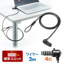 セキュリティ ワイヤーロック(PC・防犯・盗難防止・ケンジントン・スロット・ダイヤル錠・鍵) EEX-SLRL330