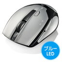 ワイヤレスマウス(ブルーLEDセンサー・省電力設計・5ボタン・DPI切替・進む・戻る・シルバー) EZ4-MA029S