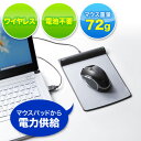 バッテリーフリーワイヤレスマウス(電池不要・5ボタン・ブルーLEDセンサー搭載) EZ4-MA052