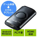 HDビデオキャプチャー(Android対応・HDMI入力・USB接続・スマホ・タブレット対応・Windows 10対応・microUSB変換ケーブル付) EZ4-MEDI018【送料無料】