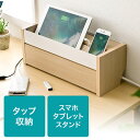 ケーブルボックス コードケースケーブル タップ 収納 机上 スマホ タブレット スタンド 木目柄 ライトブラウン EZ2-CB006LM【送料無料】