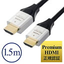 プレミアムHDMIケーブル(Premium HDMI認証取得...