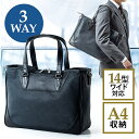 ビジネストートバッグ(メンズ・牛革使用・肩掛け&手持ち&ショルダー3WAY対応・ネイビー) EZ2-BAG116NV【送料無料】