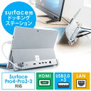 Surface用ドッキングステーション(HDMI出力・USB3.0ハブ3ポート・有線LAN) EZ4-HUB039S【送料無料】