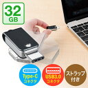 USBメモリ(USB3.1/Type C・USB3