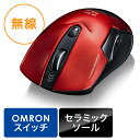 ワイヤレスレーザーマウス(レーザーセンサー・5ボタン・DPI切替・セラミックソール・高耐久オムロンスイッチ・レッド) EZ4-MA082R【送料無料】