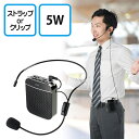 ポータブル拡声器(ミニサイズ・小型・コンパクト・microS...