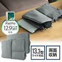 インナーケース(13.3インチ・PC・Surfac
