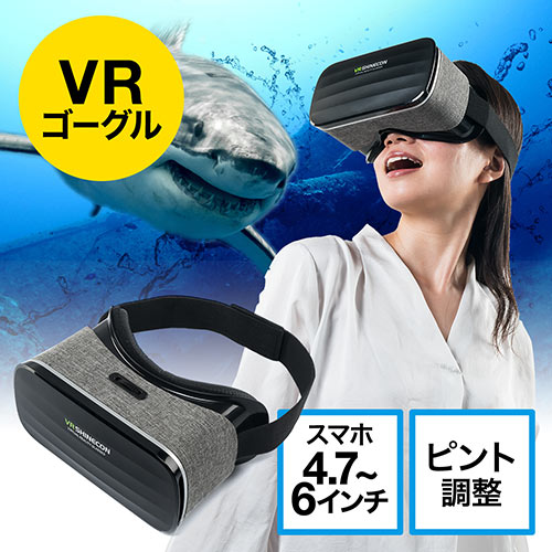 VRゴーグル iPhone スマホ 3D 動画 Youtube アプリ EZ4-MEDIVR5