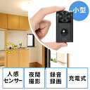 防犯カメラ(小型・家庭用・HD画質・赤外線LED・セキュリテ...