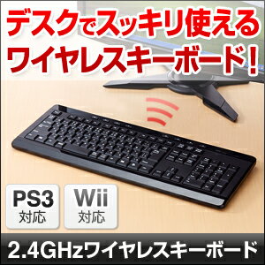 ワイヤレスキーボード（パソコン・PS3・Wii対応）