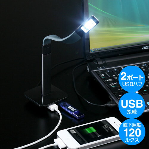 USBライト（LEDライト・120ルクス・USBハブ付）