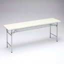 【只今セール価格】折り畳める会議用テーブル（ホワイト・奥行き450mm）