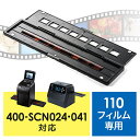 EZ4-SCN024・EZ4-SCN041専用フィルムホルダー(110mmフィルム用) EZ4-SCNHLD1【ネコポス対応】