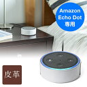 Amazon Echo DotÀìÍÑ¥±¡¼¥¹¡ÊËܳס¦2nd¥â¥Ç¥ë/2017ǯȯÇä¥â¥Ç¥ëÍÑ¡¦¥Û¥ï¥¤¥È¡Ë EZ2-CASE001W