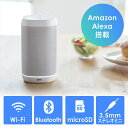 スマートスピーカー(アレクサ・Amazon Alexa・Bluetooth・有線接続対応・microSD再生対応・8W・低音強調ユニット搭載) EZ4-SP072W