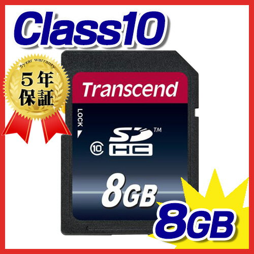Transcend SDHCメモリカード（8GB・class10）【ネコポス対応】...:esupply:10011216