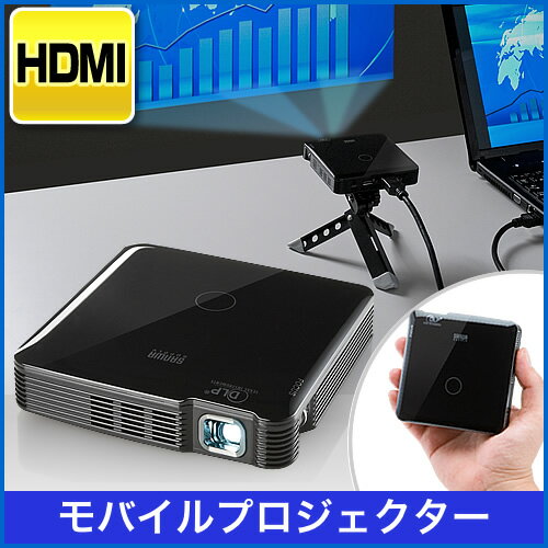 プロジェクター 小型 HDMI モバイルプロジェクター バッテリー内蔵 最大85ルーメン 携帯 プロ...:esupply:10031684