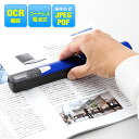 ハンディ スキャナ A4 OCR 自炊 本データ化(ブルー) EEZ-SCN012BL【送料無料】