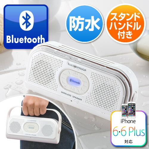 防水Bluetoothスピーカー（ワイヤレススピーカー・ハンズフリー対応・iPhone・ス…...:esupply:10060836