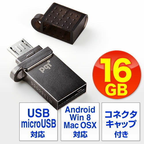 スマートフォン・タブレットPC対応 USBメモリ 16G（超小型・Android・USBホ…...:esupply:10060827