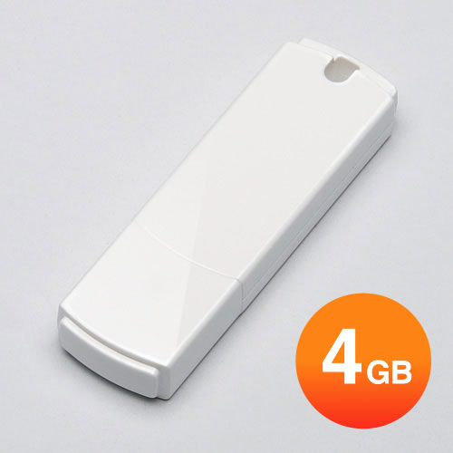 USBメモリ　4GB（シンプルホワイト）【532P19Mar16】...:esupply:10047492