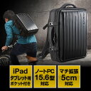 ハードシェルリュック(大容量・iPad&タブレット&ノートPC収納・マチ拡張)【送料無料】