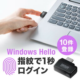 【最大777円OFFクーポン配布中】<strong>指紋認証リーダー</strong> USB PC用 Windows Hello Windows11/10対応 指紋最大10件登録 360°タッチ EZ4-FPRD2