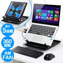 ノートPCスタンド(5段階角度調整・冷却ファン付き・データホルダー機能付)【送料無料】