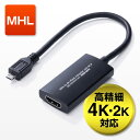 MHL変換アダプタ(MHL変換ケーブル・HDMI・2K・4K対応・Xperia Z3・Z3 Compact・Z3 Tablet Compact対応)【送料無料】