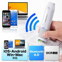 ペン型スキャナ(OCR機能・USB&Bluetooth接続・...