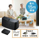 テレビ スピーカー ワイヤレス TV用 手元スピーカー 電池/USB給電対応 ブラック EZ4-SP058【送料無料】