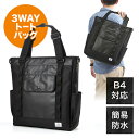トートバッグ メンズ ビジネス 通学 通勤 旅行 簡易防水 肩かけ リュック ショルダー 対応3WAY アルファインダストリーズ ビジネス 旅行 (ブラック) EZ2-BAGBP005BK【送料無料】