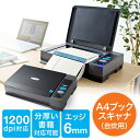 スキャナー A4 フラットベッドスキャナ 1200dpi 自炊 本データ化 EZ4-SCN033【送料無料】