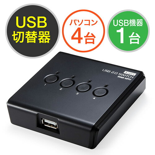 USB切替器（手動・4台用・USB2.0・プリンタ・外付けHDD・ワイヤレスキーボード＆マ…...:esupply:10068563