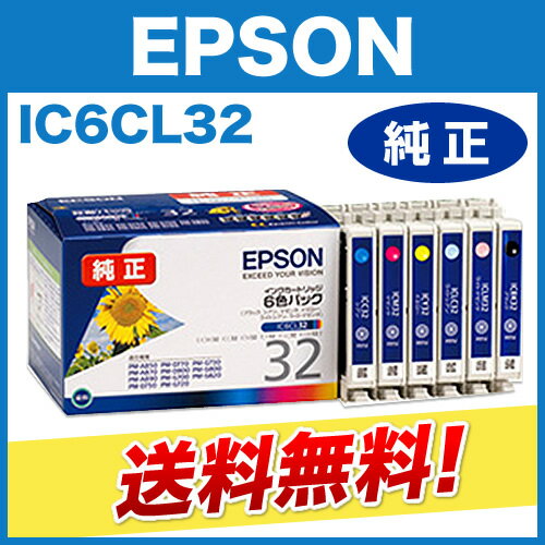 【エプソン純正インク】インクカートリッジ・6色パック IC6CL32