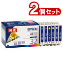 【エプソン純正インク】インクカートリッジ IC6CL32（6色セット）2個セット（5，350/個）