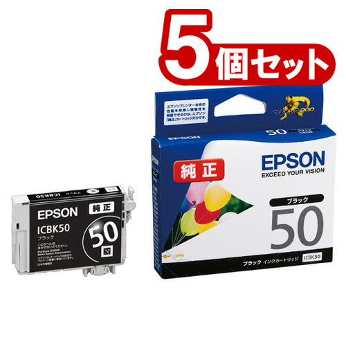 【エプソン純正インク】インクカートリッジ ブラック ICBK50（5個セット）（995/個）