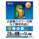 インクジェット用スーパーファイン紙(つやなしマット