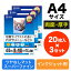 プリンタ用紙(インクジェット対応・両面・つやなしマット・厚手・A4サイズ・20枚×3セット) JP-ERV5NA4-3 サンワサプライ