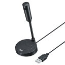 USBマイク(音声・スタンドタイプ・コンデンサー・無(全)指向性) サンワサプライ MM-MCU01BK サンワサプライ